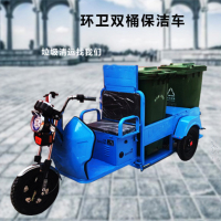 (企业定制)垃圾三轮车 双桶环卫保洁物业垃圾清运清洁运收集 整车电池