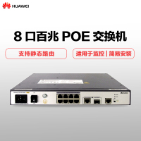 华为 S2700-9TP-PWR-EI 交换机J(台)以太网智能8口百兆接入交换机POE供电二层应用 新一代绿色节能