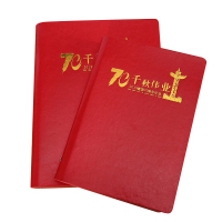 SCP B5仿皮笔记本 SCP-10506 商务礼品笔记本记事本 (100本起订)