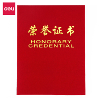 得力(deli)7578 绒面荣誉证书 颁奖得奖获奖状外壳聘书 12K荣誉证书 210*148mm 1本装