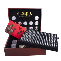 SCP 中华名人纪念币 SCP-10523 200枚锌合金纪念币收藏礼品套装 (2套起订)