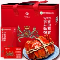 [礼券]今锦上弘悦系列 大闸蟹礼券518型 公蟹3.0两 母蟹2.0两 共6只 阳澄湖行业协会推荐
