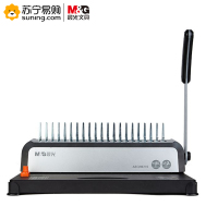 晨光胶圈装订机AEQ96715 黑色 一台装