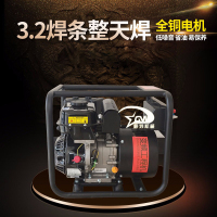 GTF3.2焊条电焊发电机一体机柴油160A