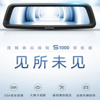 盯盯拍X1000双镜头高清夜视流媒体行车记录仪(单位:台)