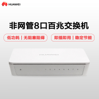 华为 S1700-8-AC 交换器J(台) 非网管8口百兆以太网 交换机 宽带网络监控交换器分流器