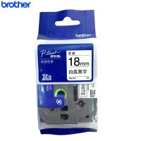 兄弟(brother) GX 标签色带TZ1-241 宽度18mm(白底黑字)