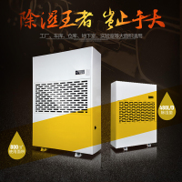 德业(Deye)工业除湿机/抽湿机 适用面积400-800平方米大面积地下室/工厂/车间 DY-648(单位:台)