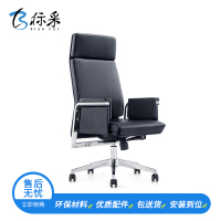 [标采]老板椅办公椅皮椅家用电脑椅升降转椅
