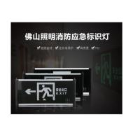 佛山照明单面左向F601 安全出口J消防应急灯LED 单向安全出口疏散指示牌紧急通道标志灯