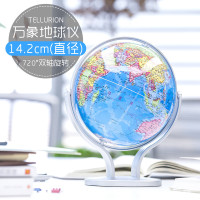 得力 2167地球仪720°双轴旋转地球仪1 印刷清晰层次分明 教学仪器/实验器材