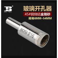 波斯大理石钻头6mm