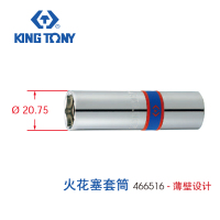 蓝带 5/8英寸 火花塞套筒 尺寸16mm 466516 -TY