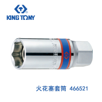 蓝带 13/16英寸 火花塞套筒 尺寸20.8mm 466521 -TY