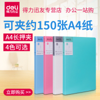 得力 A4强力夹/文件夹/资料夹 办公用品 长压夹 5058