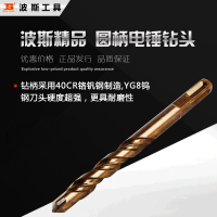 波斯圆柄电锤钻头25*350mm BS533525