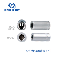 蓝带 1/4英寸旋具接头 起子变换头 总长25mm 2141 -TY