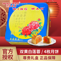 香港进口 元朗荣华月饼 双黄白莲蓉740g 中秋月饼礼盒 广式月饼 送礼装 月饼团购