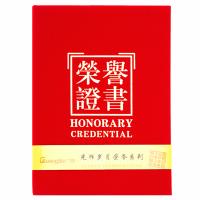 广博(GuangBo) ZS6686-1 8K绒面荣誉证书 大红 得奖表彰烫金证书绒面优秀员工获奖证书 10本装