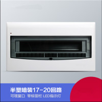 ADAI明装配电箱17-20位