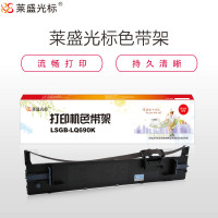 莱盛光标 LSGB-LQ690K光标色带架 EPSON LQ-690/690C/690K/675KT/680KⅡ十个起订