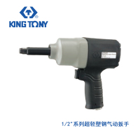 蓝带 1/2“下方排气超轻塑钢气动扳手 总长244mm 33462-060 -TY
