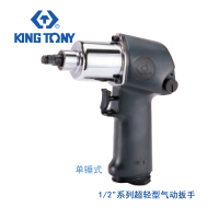 蓝带 1/2“单锤式超轻型气动扳手 总长139mm 33411-020 -TY