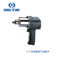 蓝带 1/2“重型气动扳手 总长194mm 33411-050 -TY