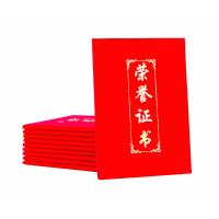 广博(GuangBo) 8K绒面荣誉证书外壳附带内芯奖状 颁奖证书 ZZS6686-2 10本装