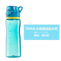 膳魔师(THERM0S) 运动水杯大容量健身便携式Tritan塑料水壶杯子HT-4002