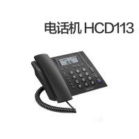 HDC113办公电话座机