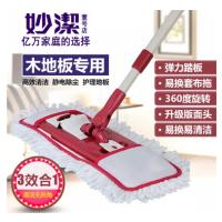 妙洁(MIAOJIE) 家用套布式平板拖把J尘推吸水平板旋转拖把棉线静电吸干湿两用
