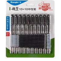 广博(GuangBo) ZX9518D 超赞10+10中性笔 0.5黑色 办公签字 10支笔+10支笔芯/卡 6卡装