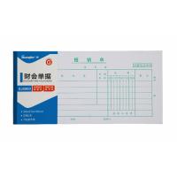 广博(GuangBo) SJ5860 报销单35K 210*105mm 50张 财务会计做账记账凭据票据单 30本装