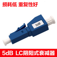 定做LC阴阳式衰减器光纤衰减器5dB(10个)