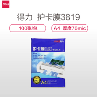 得力(deli)3819塑封护卡膜 100张/包