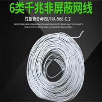 六类千兆网线CAT6类8芯双绞箱线305米