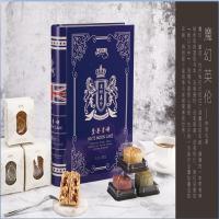 清真月饼礼盒