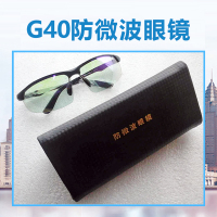 KingKi 防电磁辐射护目镜 PC镜片 G40防微波眼镜