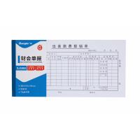 广博(GuangBo) SJ5866 出差旅费报销单35K 210*105mm 50张 财务会计记账凭据票据单 30本装