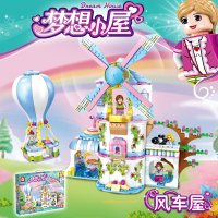 方橙积木兼容乐高梦想小屋风车屋6-14岁女孩子闺蜜公主