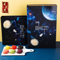 呆呆兔星月礼盒8饼6味广式月饼 中秋节礼盒新款高档小月饼老式月饼蛋黄白莲蓉桃山皮巧克力团购