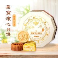 华班网红台式燕窝流心奶黄桃山皮月饼礼盒中秋送礼多口味糕点