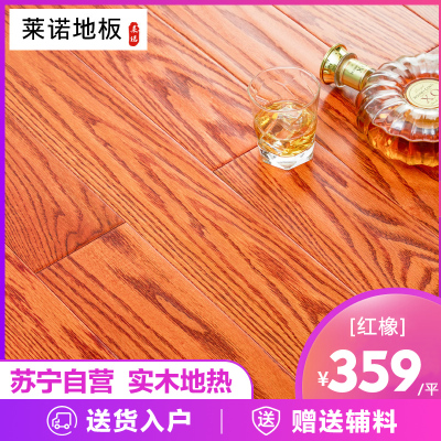 莱诺地板纯实木地热地板美国红橡木锁扣适用地暖地热E0环保仿古手刨18mm厚免胶免龙骨厂家直销