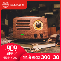 收音机 MW-6复古蓝牙音箱复古收音机音响(胡桃木)