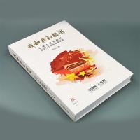 schoolchild我和我的祖国--中华人民共和国成立七十周年歌曲精选 献礼祖国 附CD一张