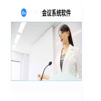 艾斐堡 视频会议系统软件/网络会议/双师远程教学/高清1080支持内网版软件 买断版扩容(支持内网安装)