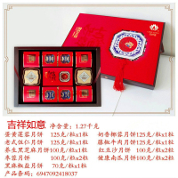 尚好莲 吉祥如意 月饼礼盒(单位:盒)