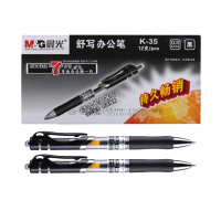 意索文具K35 0.5mm经典按动中性笔签字笔水笔 12支/盒