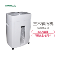 三木(SUNWOOD) MSD9711 锰钢侠系列 25L 409*318*615mm 4级保密 碎纸机(计价单位:台)